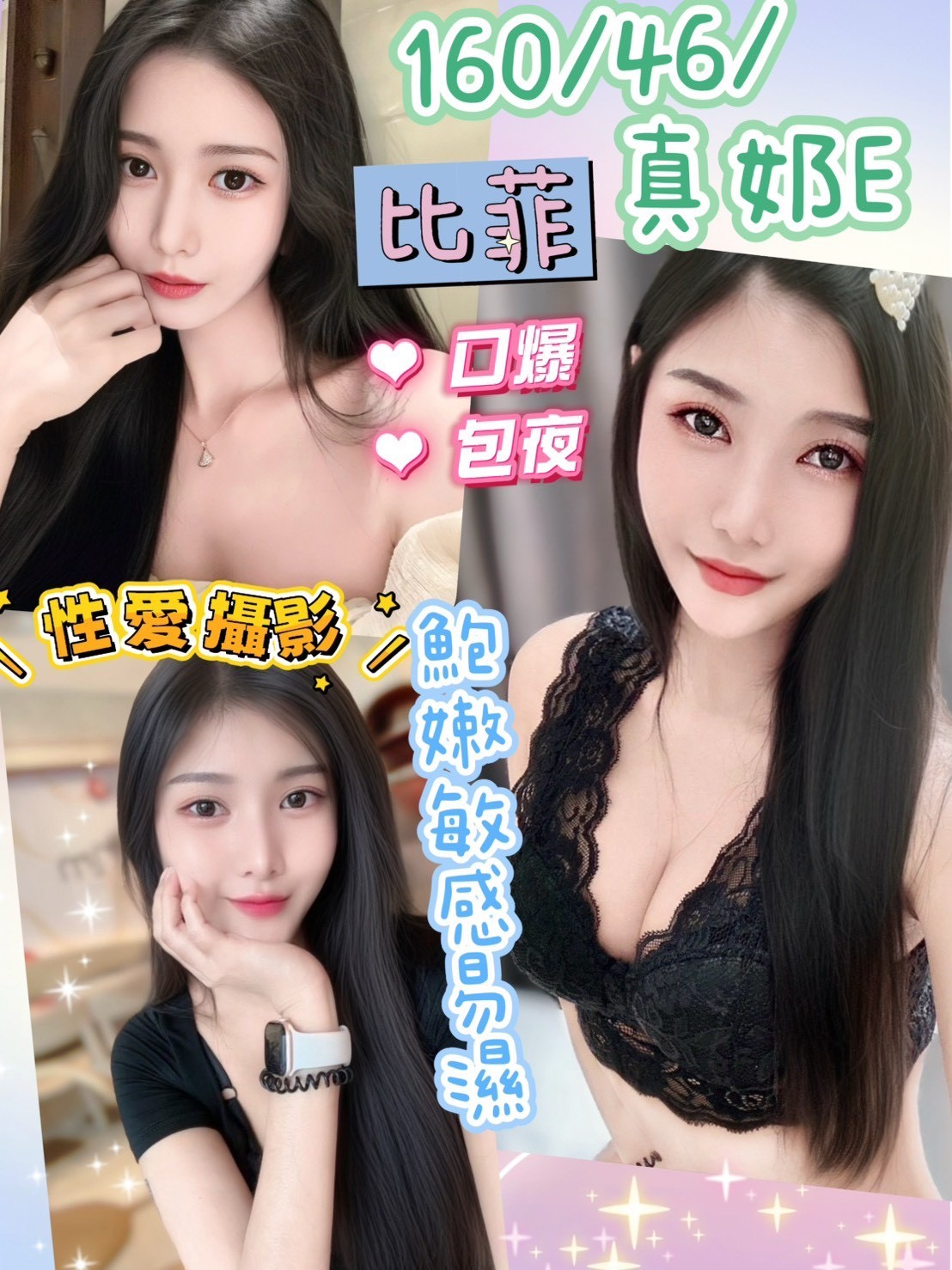 嘉義 黎恩 34D 擅長無套
